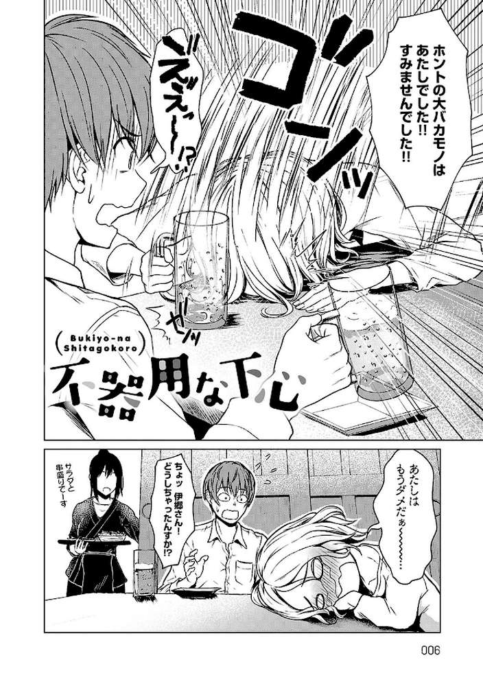これから 【たまび】 (p3)