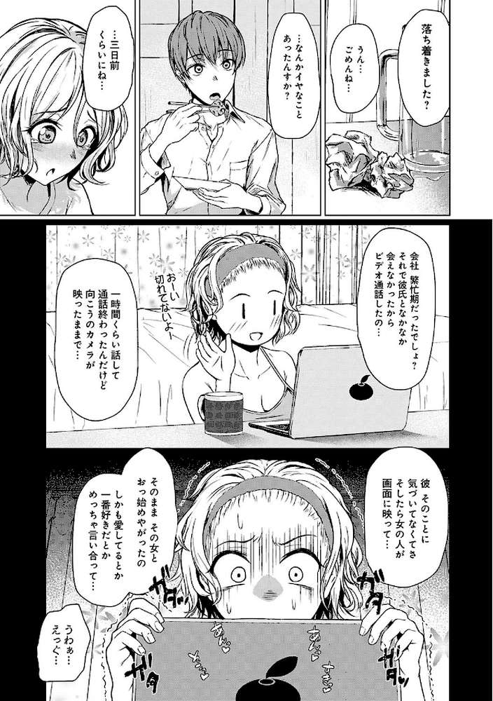 これから 【たまび】 (p4)