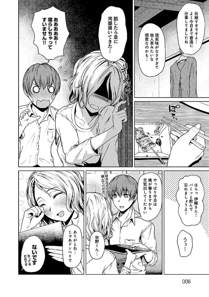 これから 【たまび】 (p5)