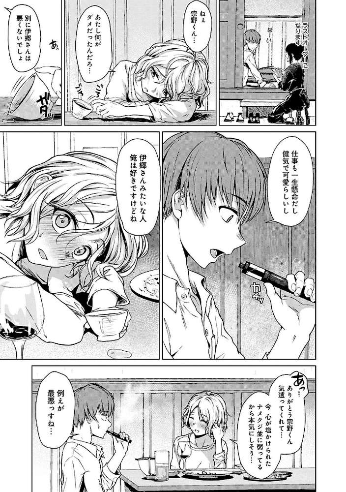 これから 【たまび】 (p6)