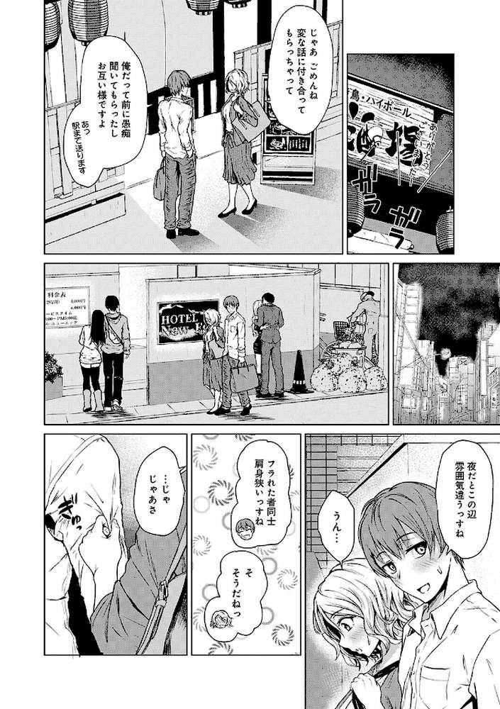 これから 【たまび】 (p7)