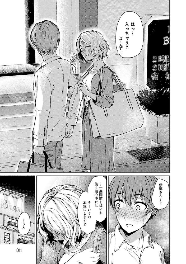 これから 【たまび】 (p8)
