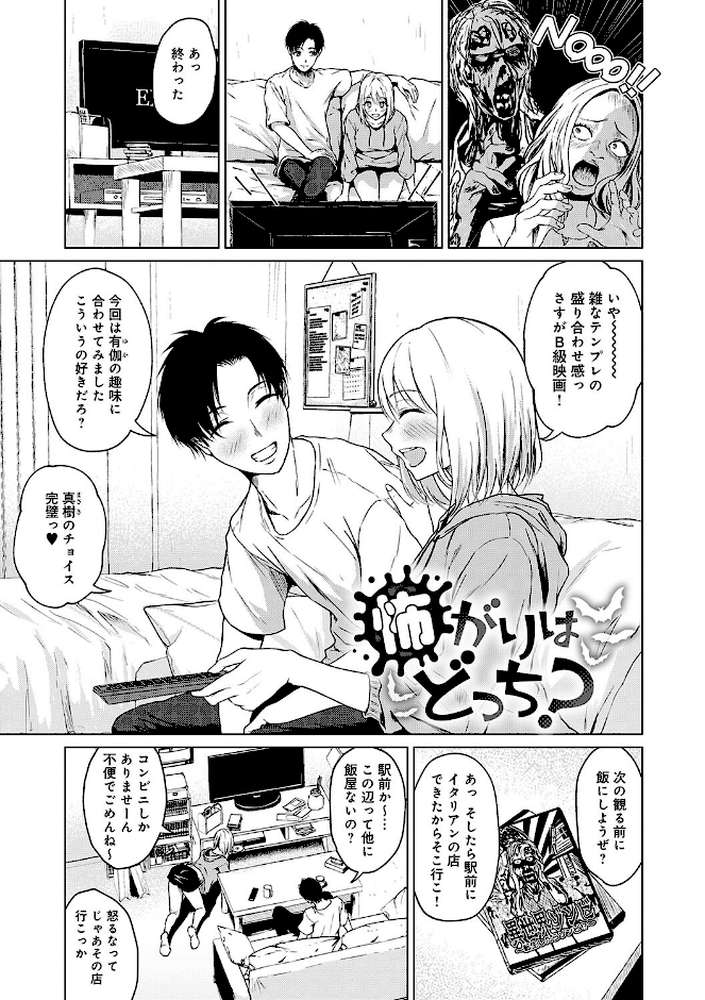 これから 【たまび】 (p10)