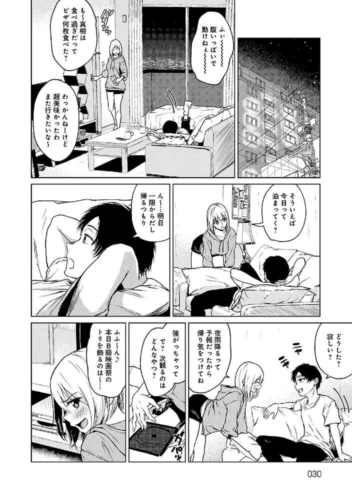 これから 【たまび】 (p11)