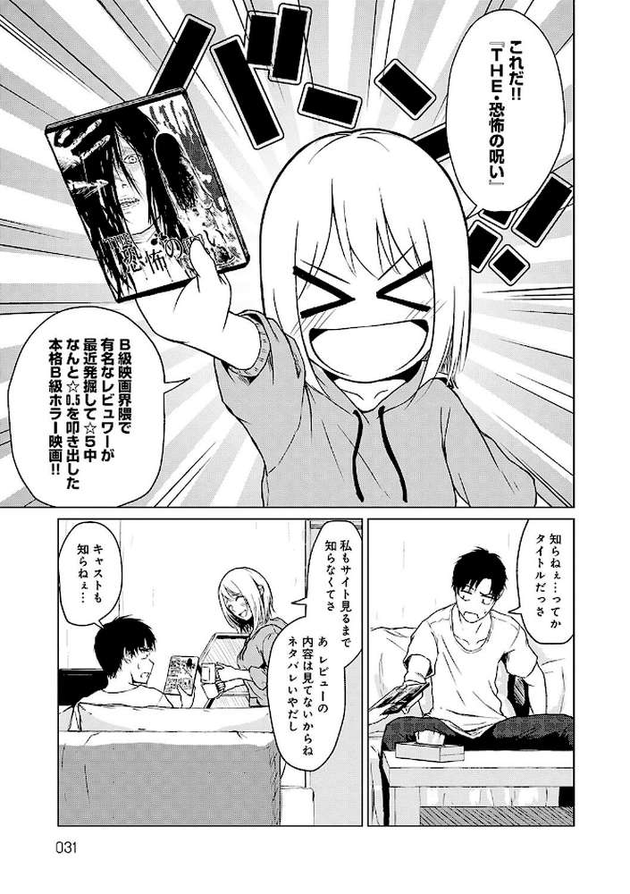 これから 【たまび】 (p12)