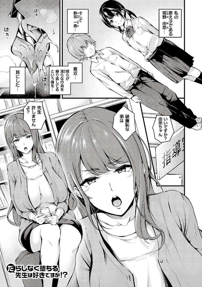 メス10色 【なしぱすた】 (p18)