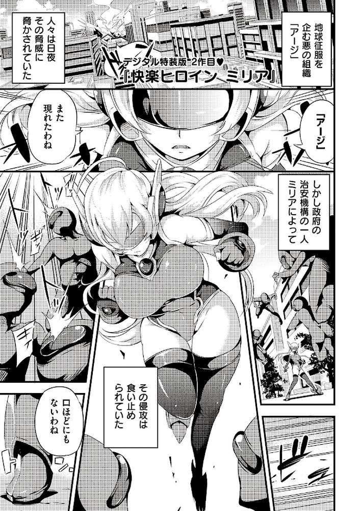 メス10色 【なしぱすた】 (p23)