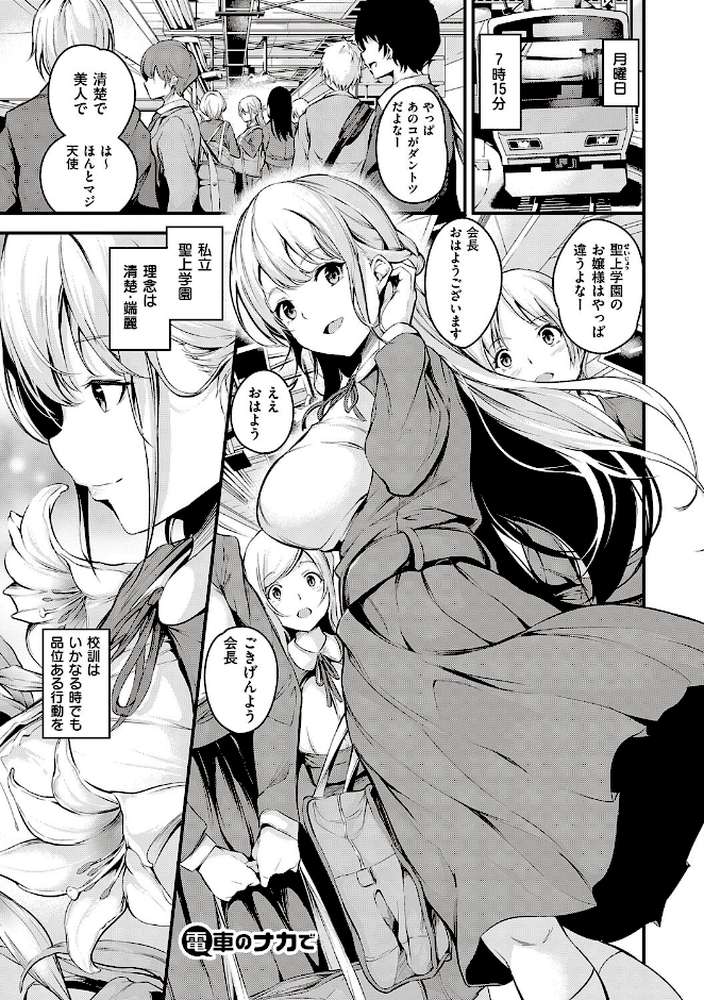 メス10色 【なしぱすた】 (p3)
