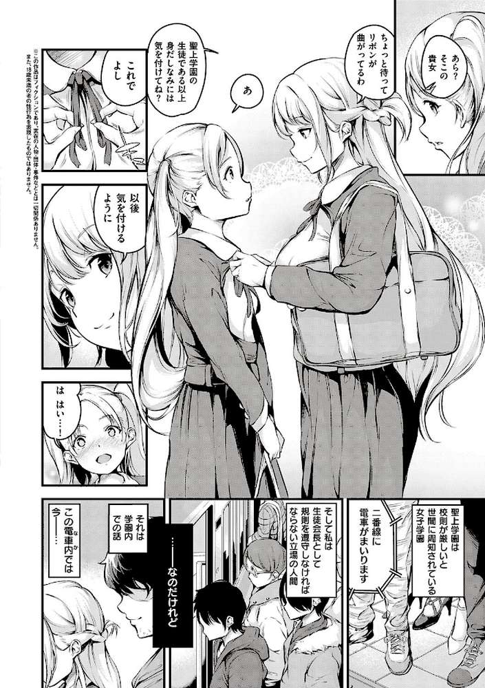 メス10色 【なしぱすた】 (p4)