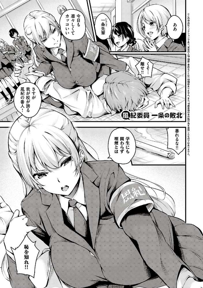 メス10色 【なしぱすた】 (p9)