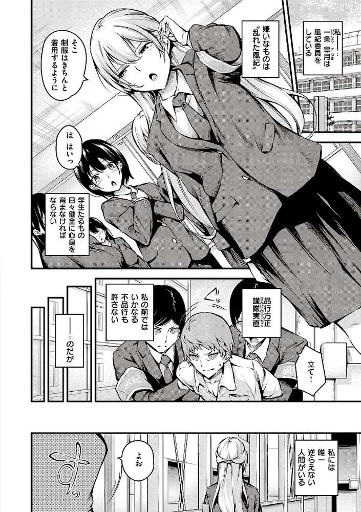 メス10色 【なしぱすた】 (p10)