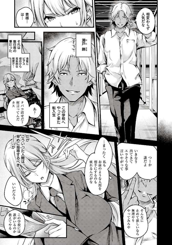 メス10色 【なしぱすた】 (p11)
