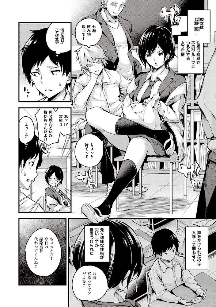 メス10色 【なしぱすた】 (p14)