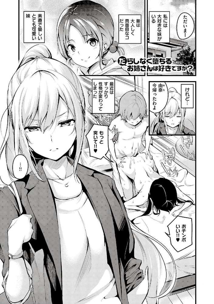 メス10色 【なしぱすた】 (p17)