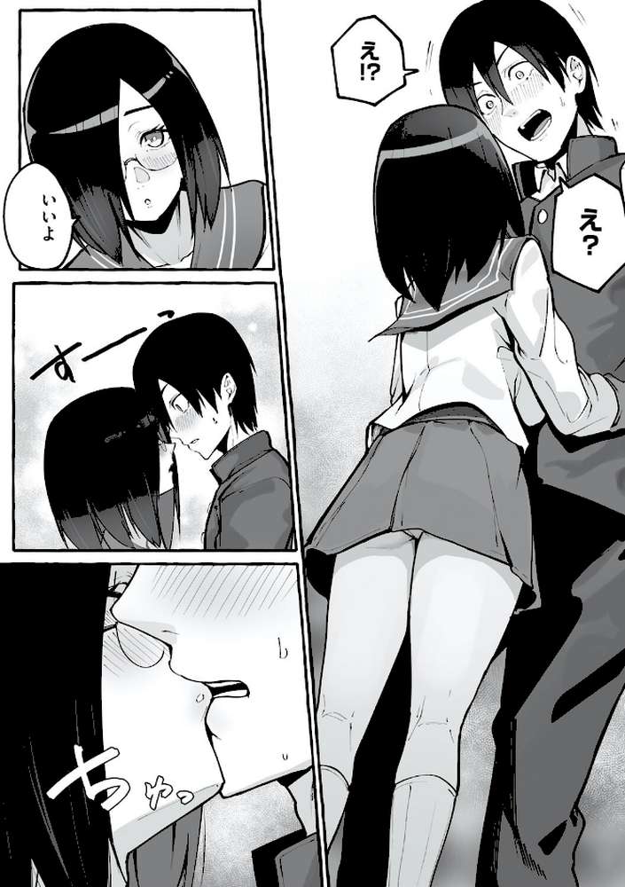 ＃純愛カノジョ