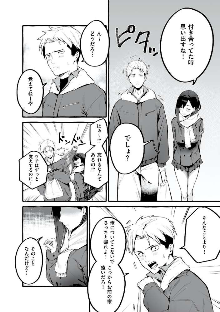 ＃純愛カノジョ