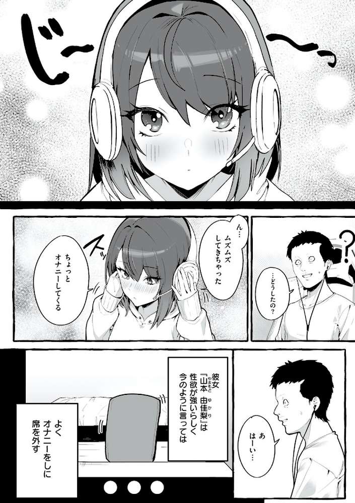 ＃純愛カノジョ