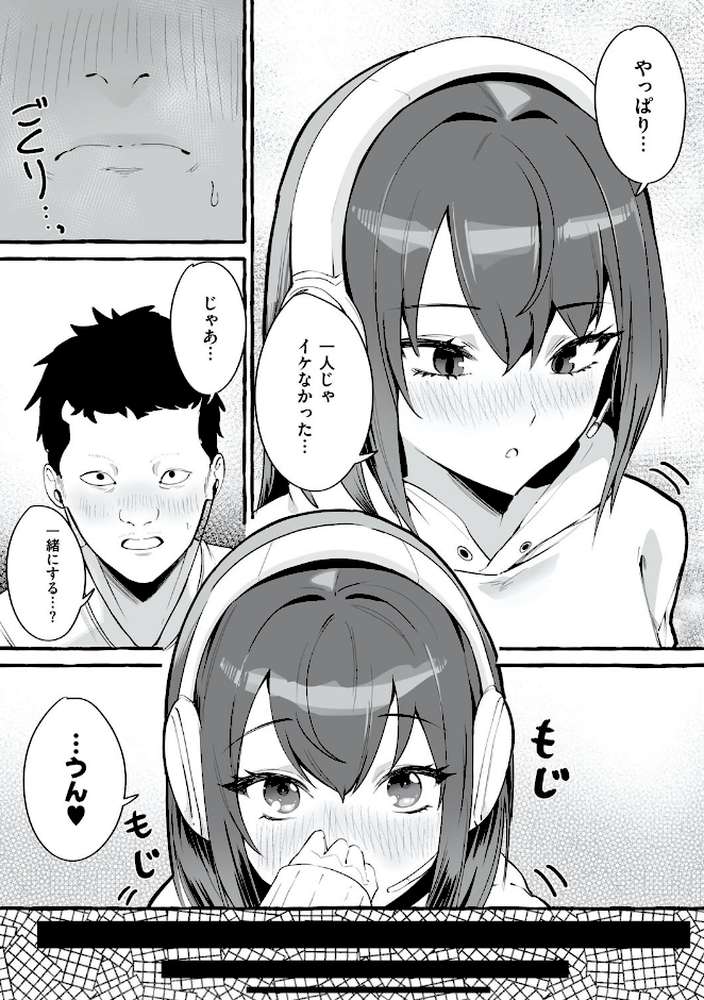 ＃純愛カノジョ