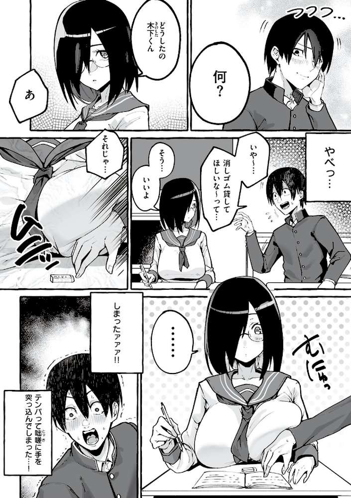 ＃純愛カノジョ