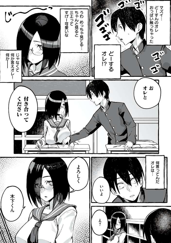 ＃純愛カノジョ