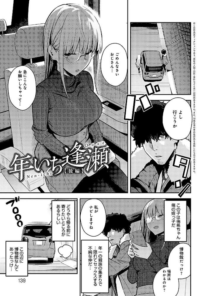 性欲つよつよ 【エノキドォ】 (p19)