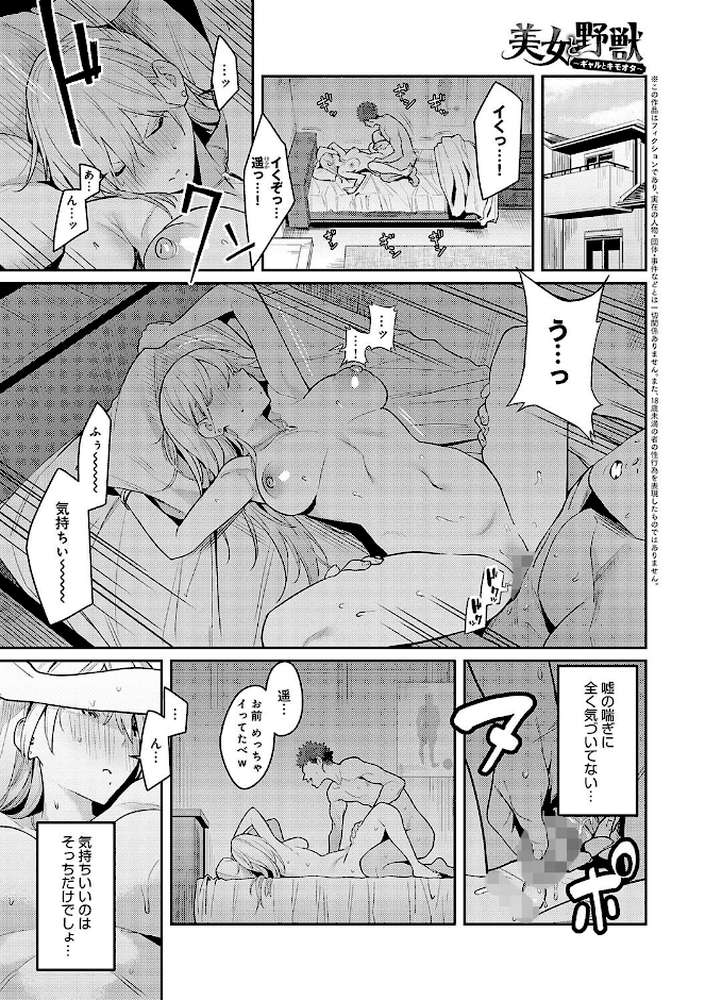性欲つよつよ 【エノキドォ】 (p3)