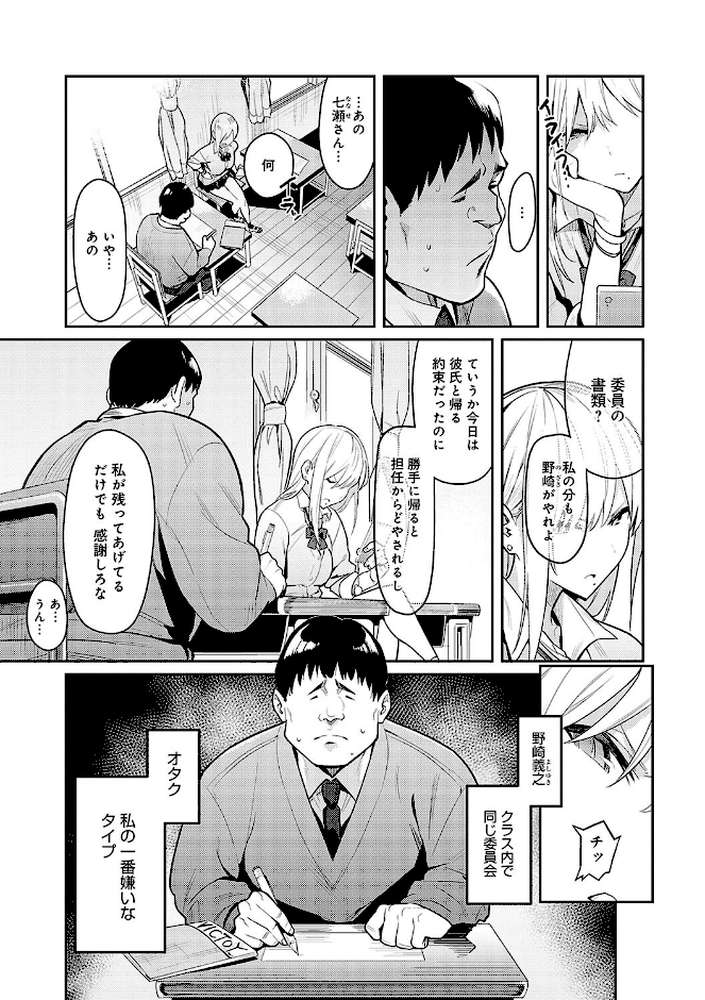 性欲つよつよ 【エノキドォ】 (p5)