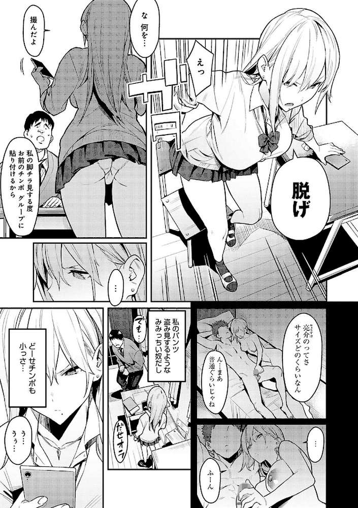 性欲つよつよ 【エノキドォ】 (p7)