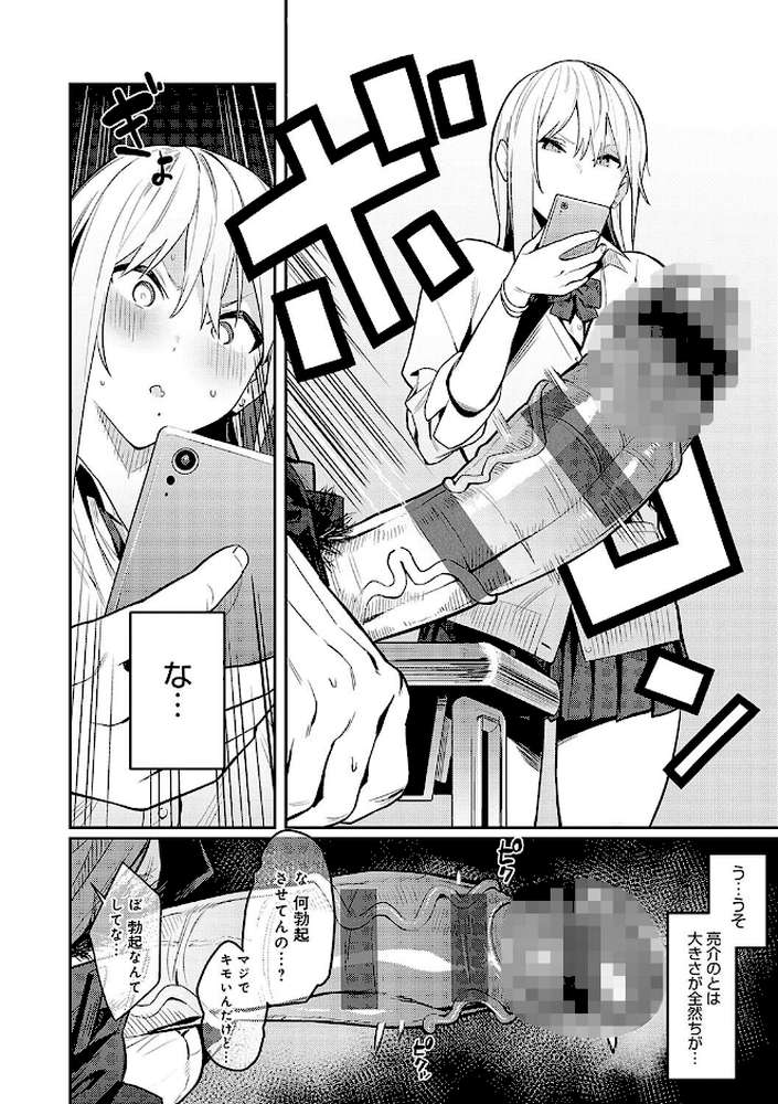 性欲つよつよ 【エノキドォ】 (p8)