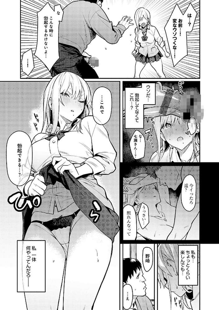 性欲つよつよ 【エノキドォ】 (p9)