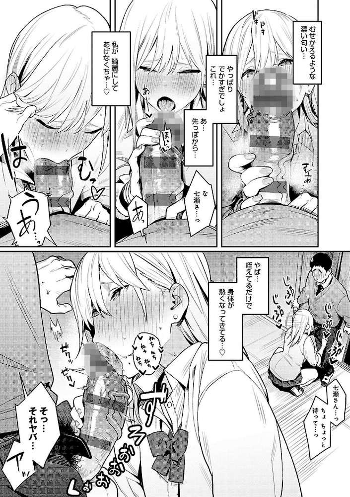 性欲つよつよ 【エノキドォ】 (p10)