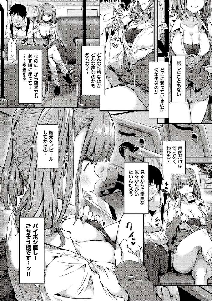 知らないこと知りたいの？【常磐緑】 (p17)