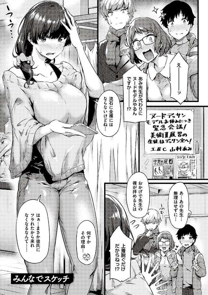 知らないこと知りたいの？【常磐緑】 (p18)