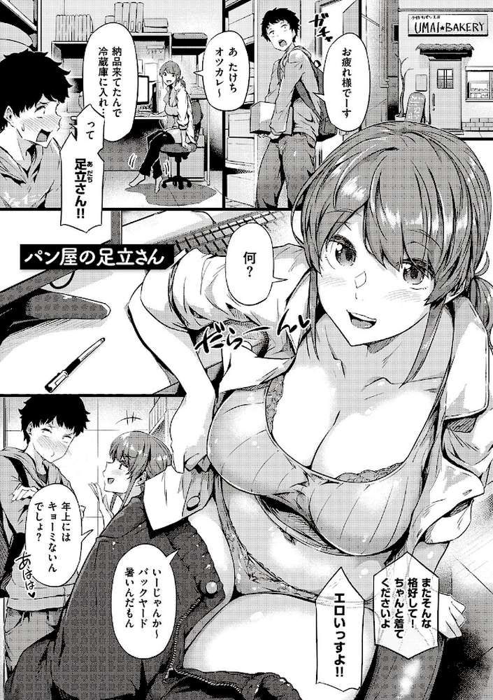 知らないこと知りたいの？【常磐緑】 (p19)