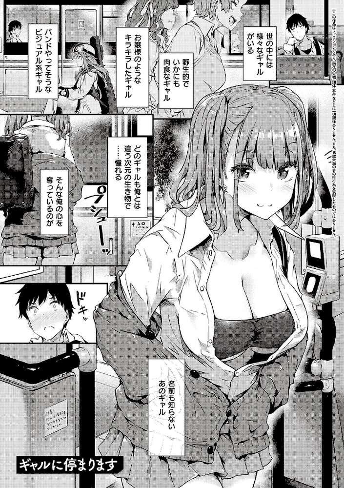 知らないこと知りたいの？【常磐緑】 (p16)