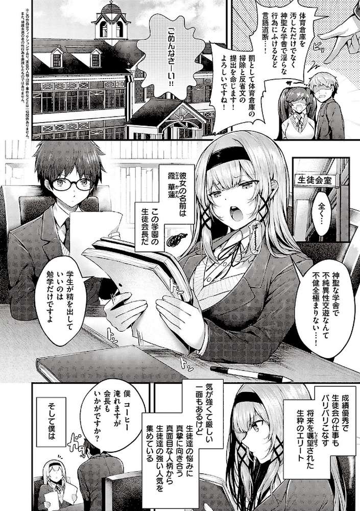 生イキらぶほーる 【うこ】 (p4)