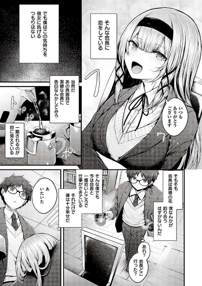 生イキらぶほーる 【うこ】 (p5)