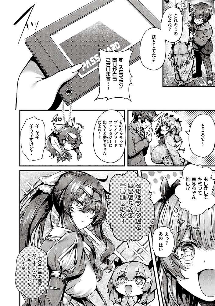 生イキらぶほーる 【うこ】 (p10)
