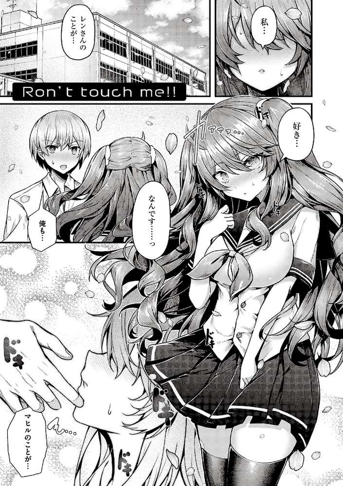生イキらぶほーる 【うこ】 (p13)
