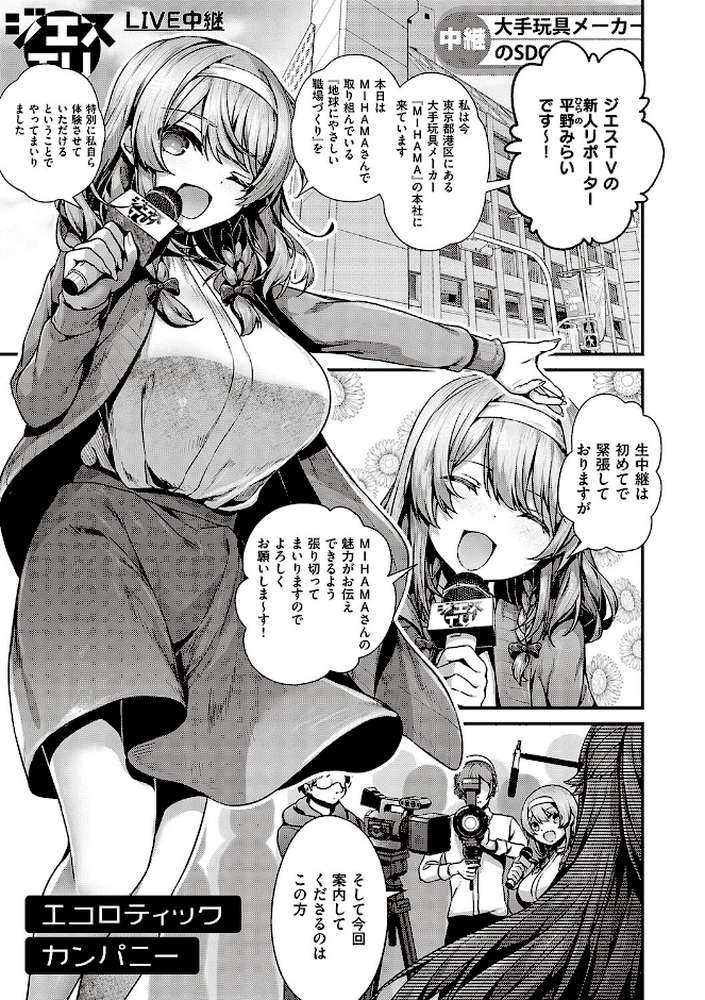 生イキらぶほーる 【うこ】 (p15)