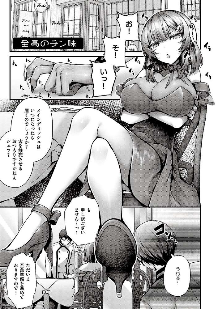 生イキらぶほーる 【うこ】 (p16)