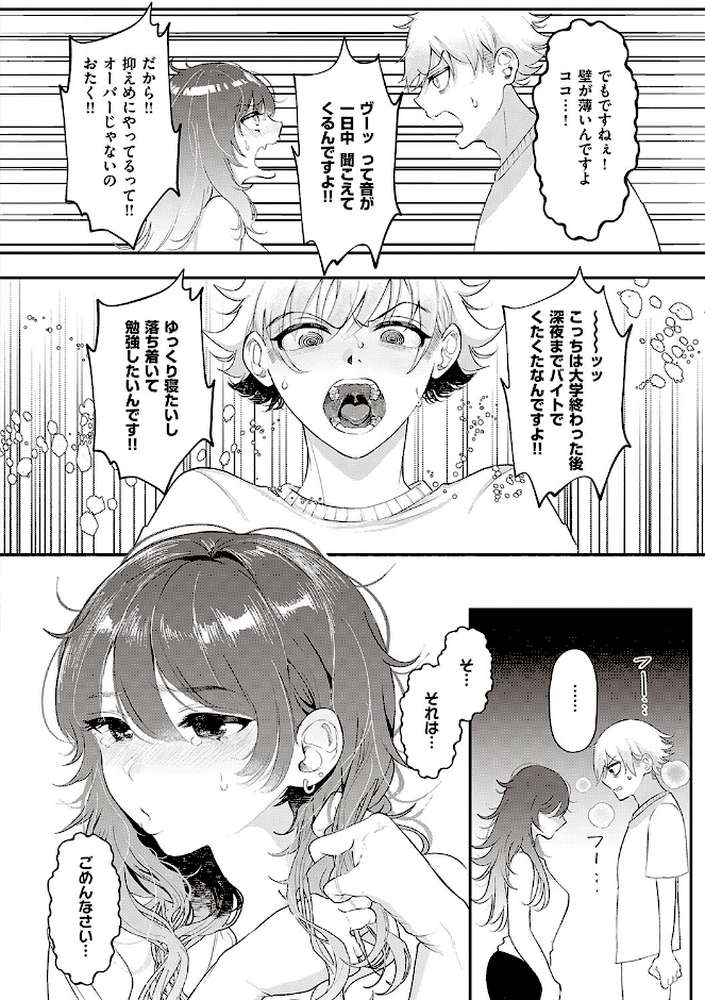 たぶん、愛。 【鬱ノ宮うかつ】 (p18)