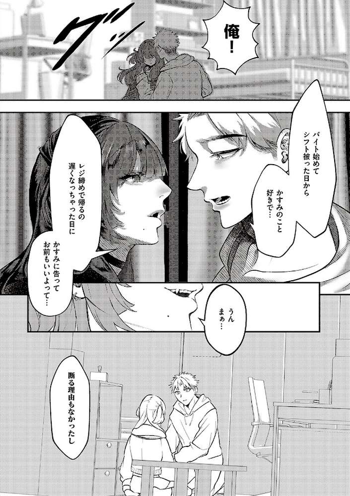 たぶん、愛。 【鬱ノ宮うかつ】 (p8)