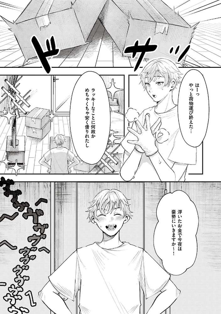 たぶん、愛。 【鬱ノ宮うかつ】 (p13)