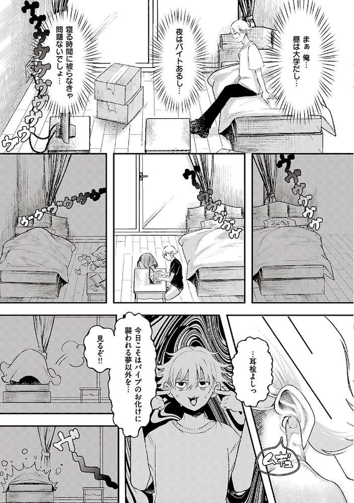 たぶん、愛。 【鬱ノ宮うかつ】 (p15)