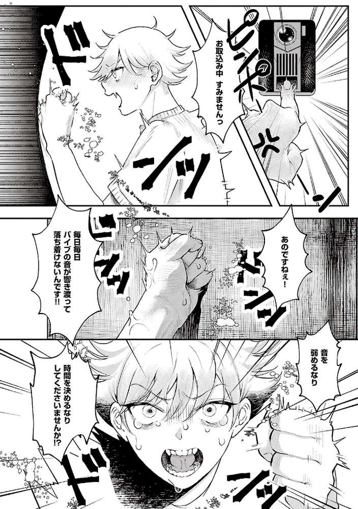 たぶん、愛。 【鬱ノ宮うかつ】 (p16)