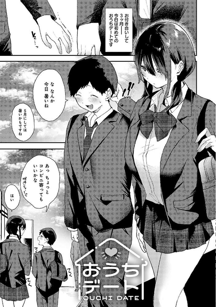 ずっとこのまま… 【やまこんぶ】 (p19)