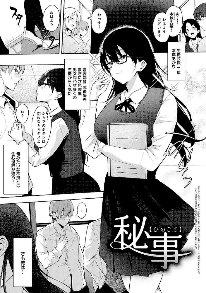 ずっとこのまま… 【やまこんぶ】 (p20)