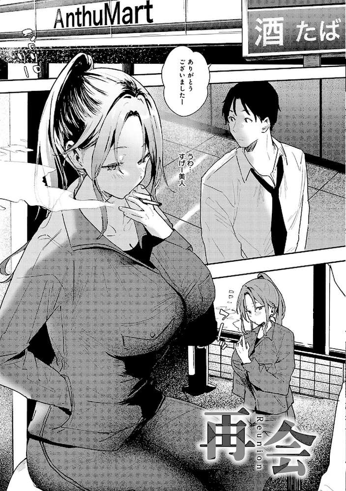 ずっとこのまま… 【やまこんぶ】 (p21)