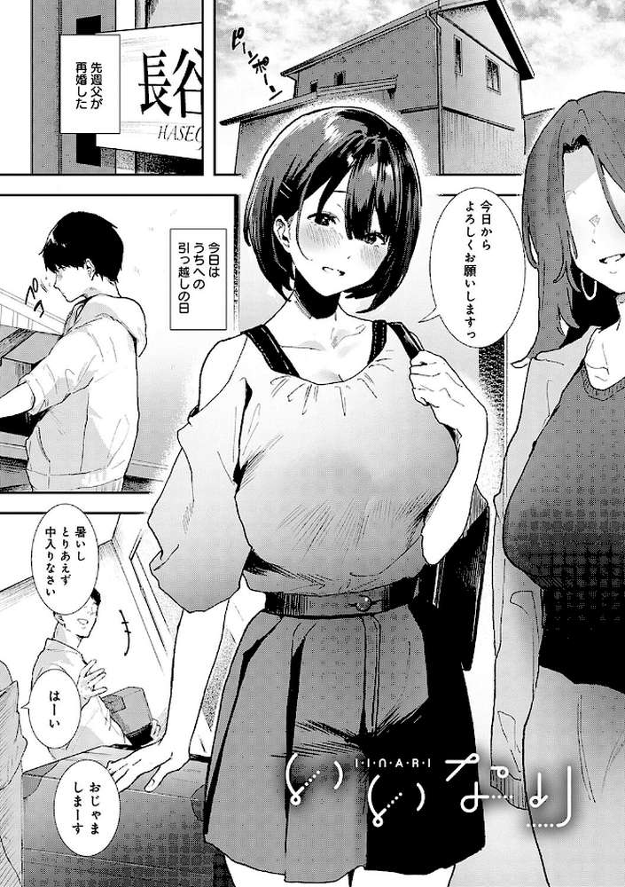 ずっとこのまま… 【やまこんぶ】 (p22)